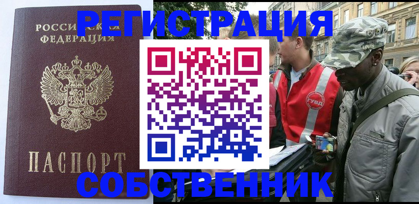 временная регистрация для всех в Белгородской области
