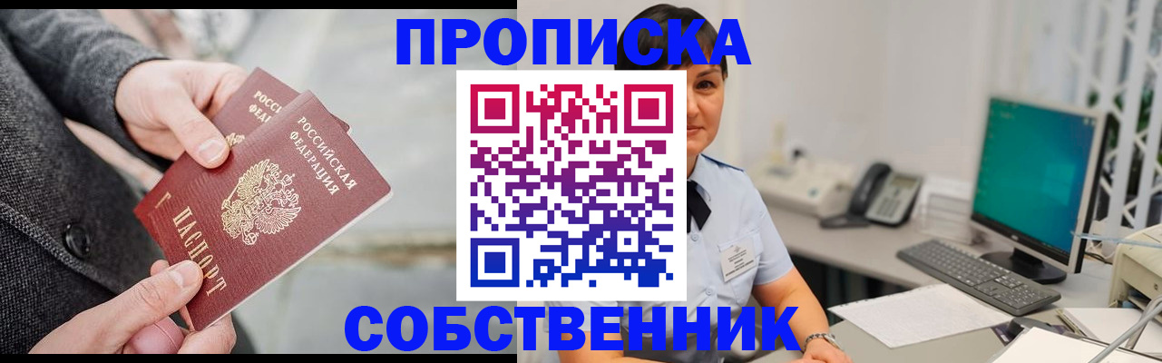 временная регистрация 2025 в Белгородской области