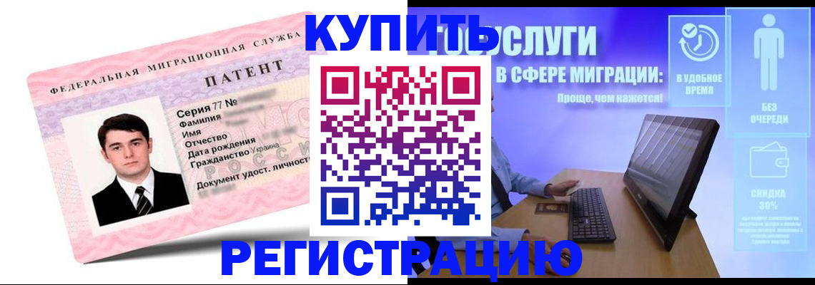 прописка регистрация в Белгородской области