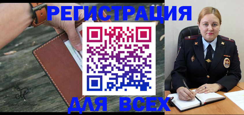 временная регистрация законно в Белгородской области