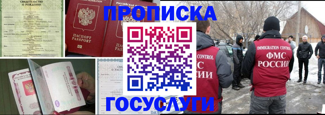 прописка для кредита в Белгородской области